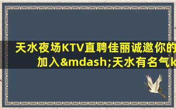 河北夜总会招聘