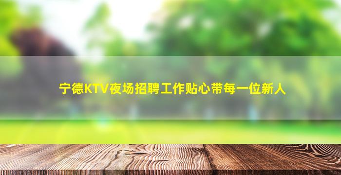 泰州夜总会招聘