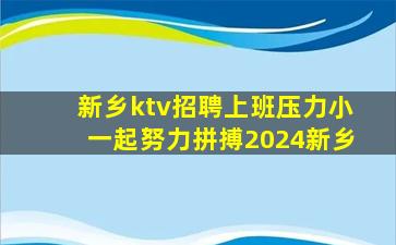 青海KTV招聘