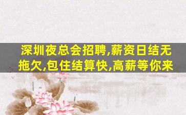 唐山酒吧招聘